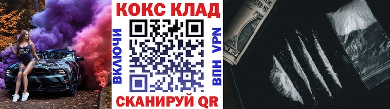 Как найти наркотики Юрюзань Кокаин  Меф мяу мяу 