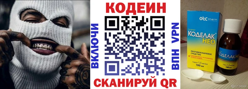 Кодеиновый сироп Lean напиток Lean (лин)  где продают наркотики  darknet наркотические препараты  Юрюзань 