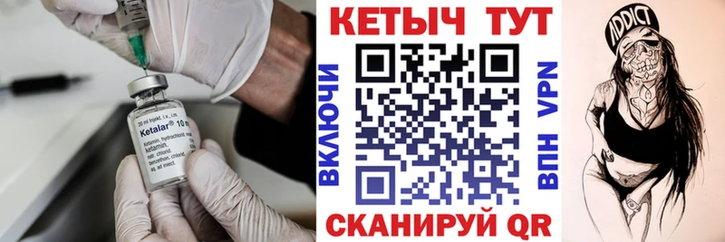 КЕТАМИН VHQ  Юрюзань 