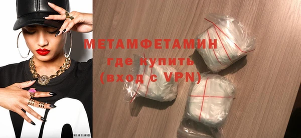 метамфетамин Гусиноозёрск