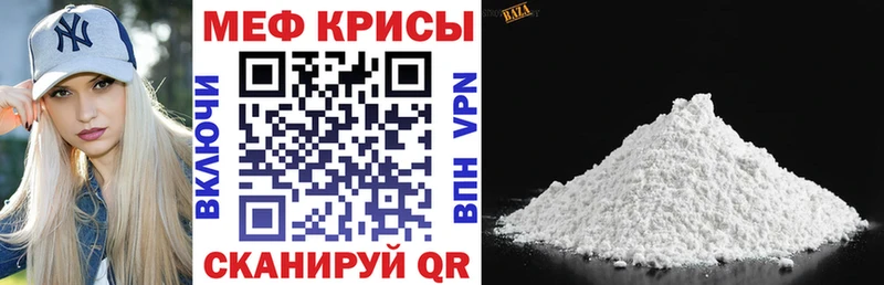 Мефедрон mephedrone  MEGA ссылки  Юрюзань 