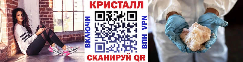 Метамфетамин кристалл где продают наркотики Юрюзань